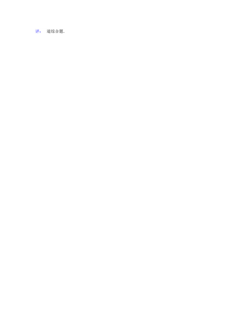 2012年高考真题数学理（山东卷）（解析版）_全国卷+地方卷_2.数学_1.数学高考真题试卷_2008-2020年_地方卷_山东高考数学08-22_A4版