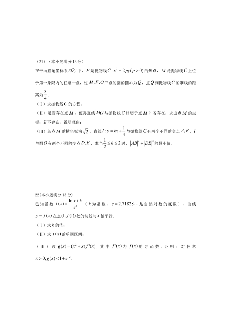 2012年高考真题数学理（山东卷）（解析版）_全国卷+地方卷_2.数学_1.数学高考真题试卷_2008-2020年_地方卷_山东高考数学08-22_A4版
