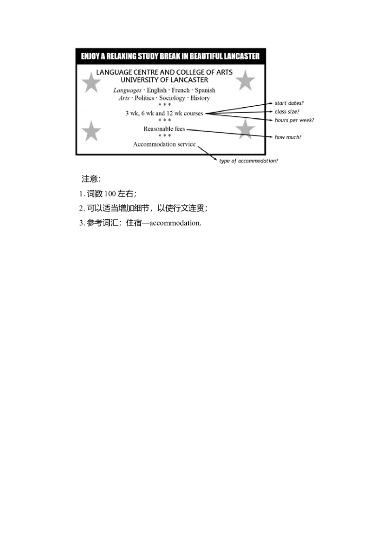 2014年高考英语试卷（新课标Ⅰ）（解析版）_全国卷+地方卷_3.英语_1.英语高考真题试卷_2008-2020年_全国卷_全国统一高考英语（新课标I）题08-21，听力08-21_A4word版