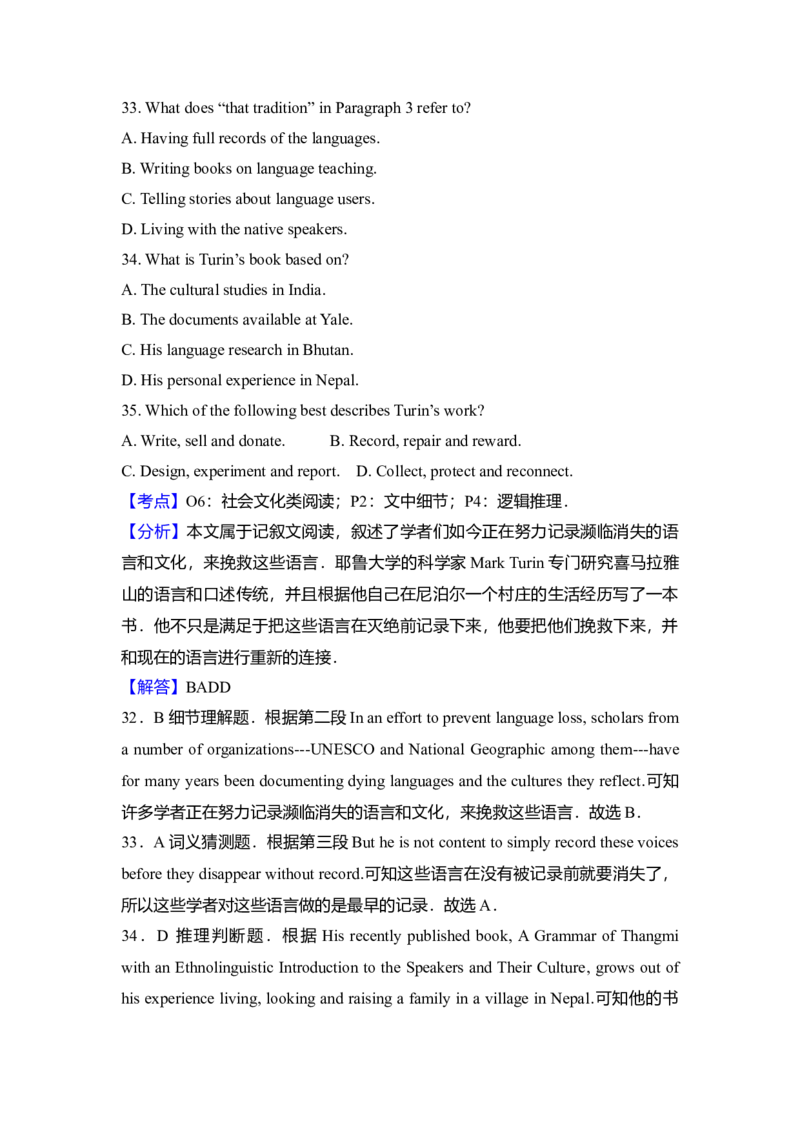 2014年高考英语试卷（新课标Ⅰ）（解析版）_全国卷+地方卷_3.英语_1.英语高考真题试卷_2008-2020年_全国卷_全国统一高考英语（新课标I）题08-21，听力08-21_A4word版
