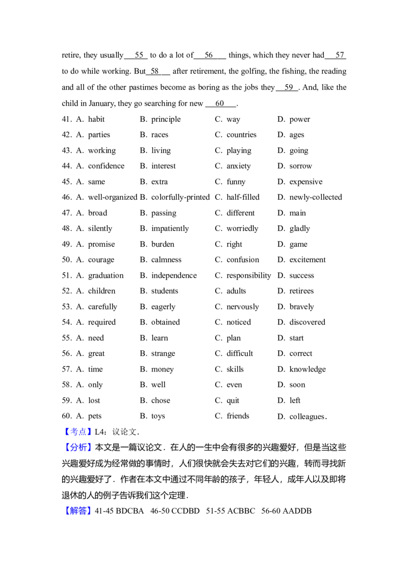 2014年高考英语试卷（新课标Ⅰ）（解析版）_全国卷+地方卷_3.英语_1.英语高考真题试卷_2008-2020年_全国卷_全国统一高考英语（新课标I）题08-21，听力08-21_A4word版