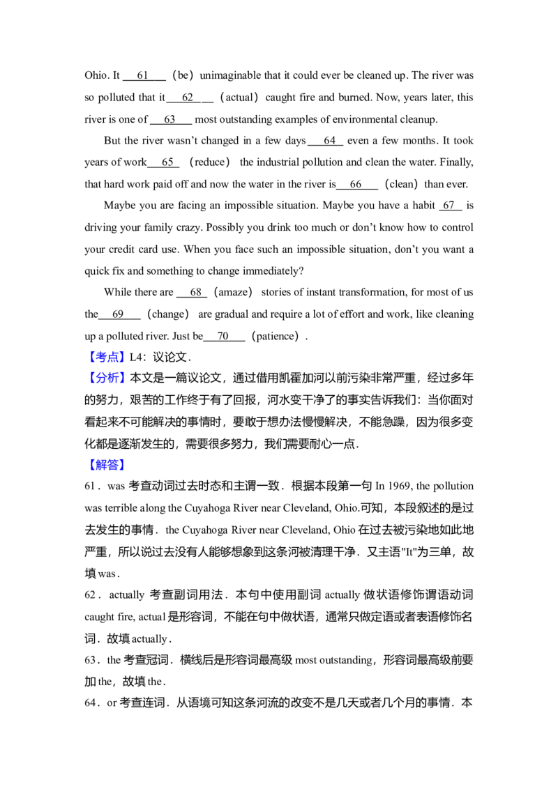 2014年高考英语试卷（新课标Ⅰ）（解析版）_全国卷+地方卷_3.英语_1.英语高考真题试卷_2008-2020年_全国卷_全国统一高考英语（新课标I）题08-21，听力08-21_A4word版