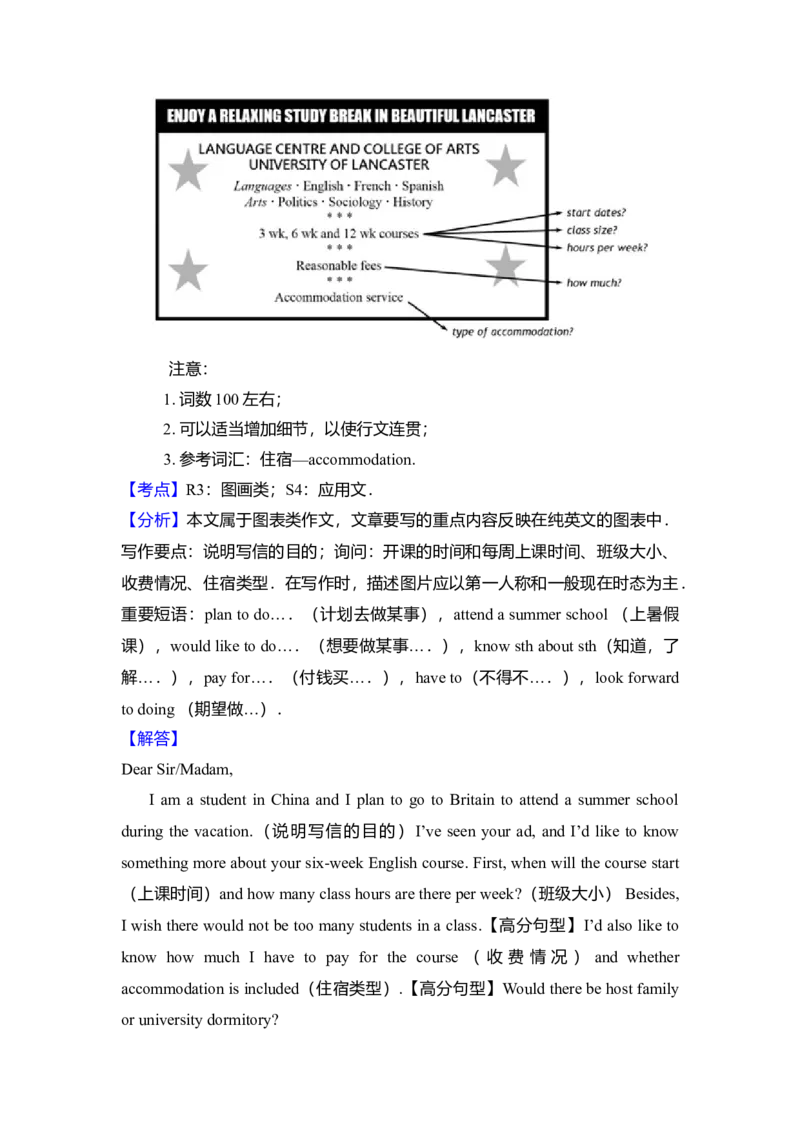 2014年高考英语试卷（新课标Ⅰ）（解析版）_全国卷+地方卷_3.英语_1.英语高考真题试卷_2008-2020年_全国卷_全国统一高考英语（新课标I）题08-21，听力08-21_A4word版