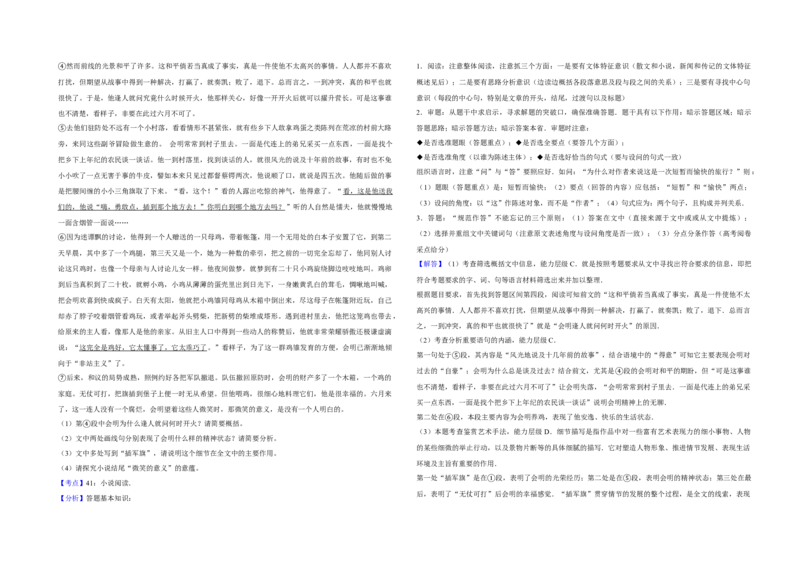2016年江苏省高考语文试卷解析版_全国卷+地方卷_1.语文_1.语文高考真题试卷_2008-2020年_地方卷_江苏高考语文07-21_A3word版