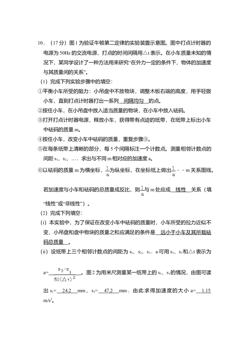2012年全国统一高考物理试卷（大纲版）（解析版）_全国卷+地方卷_4.物理_1.物理高考真题试卷_2008-2020年_全国卷物理_全国统一高考物理（新课标ⅰ）08-21_A4word版
