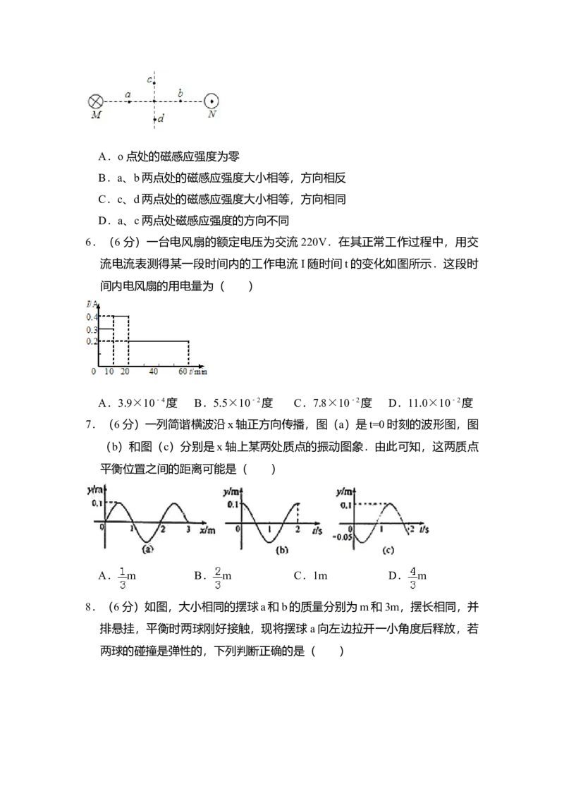 2012年全国统一高考物理试卷（大纲版）（解析版）_全国卷+地方卷_4.物理_1.物理高考真题试卷_2008-2020年_全国卷物理_全国统一高考物理（新课标ⅰ）08-21_A4word版