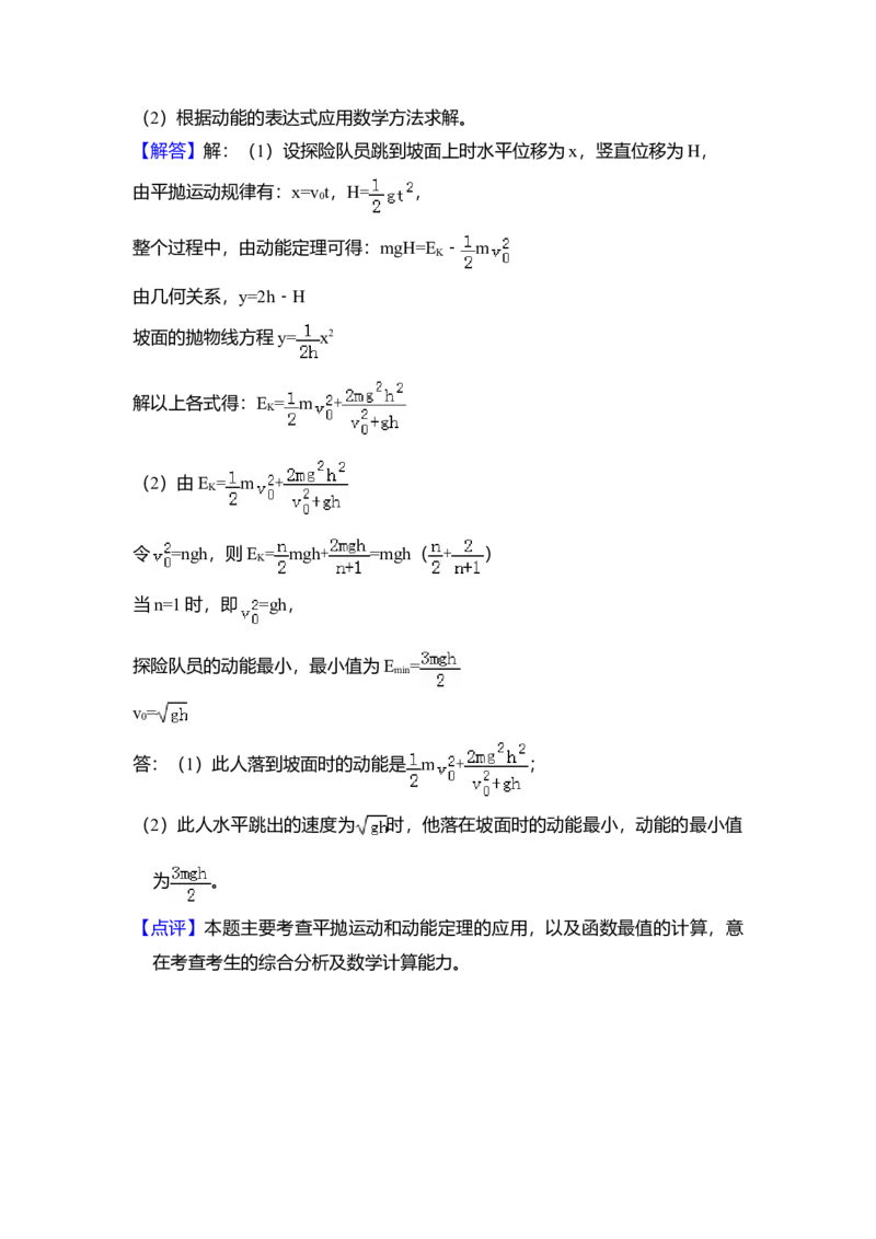 2012年全国统一高考物理试卷（大纲版）（解析版）_全国卷+地方卷_4.物理_1.物理高考真题试卷_2008-2020年_全国卷物理_全国统一高考物理（新课标ⅰ）08-21_A4word版