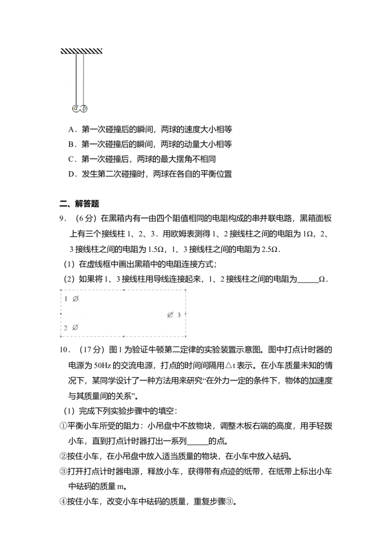 2012年全国统一高考物理试卷（大纲版）（解析版）_全国卷+地方卷_4.物理_1.物理高考真题试卷_2008-2020年_全国卷物理_全国统一高考物理（新课标ⅰ）08-21_A4word版