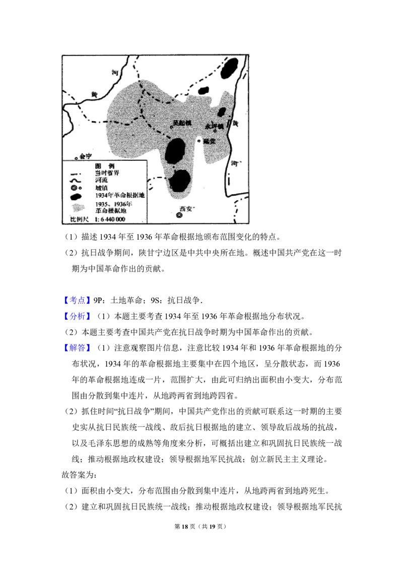 2011年北京市高考历史试卷（解析版）_全国卷+地方卷_7.历史_1.历史高考真题试卷_2008-2020年_地方卷_北京高考历史08-21_A4word版_PDF版（赠送）