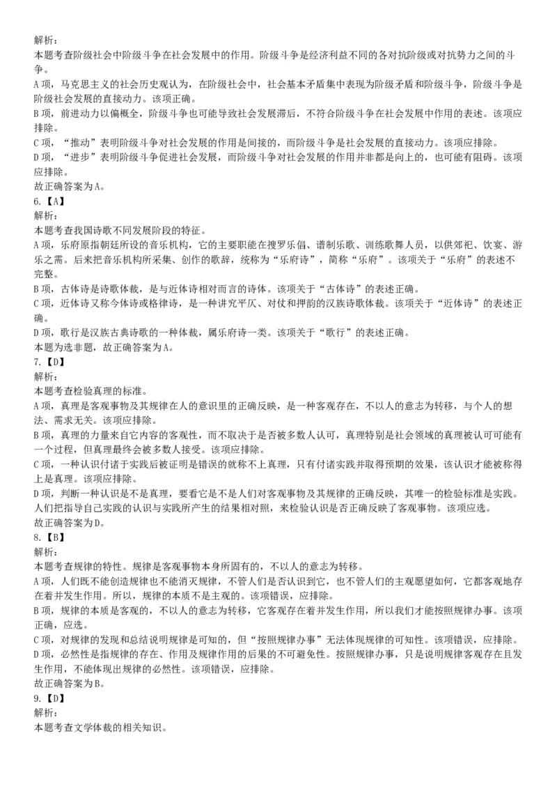 2015年辽宁铁岭事业单位考试《职业能力倾向测验》题（部分）（网友回忆版）_26事业职测+综合_闲鱼2026事业单位职测+综合_职测+综合真题合集ABCDE_A类-综合管理_辽宁