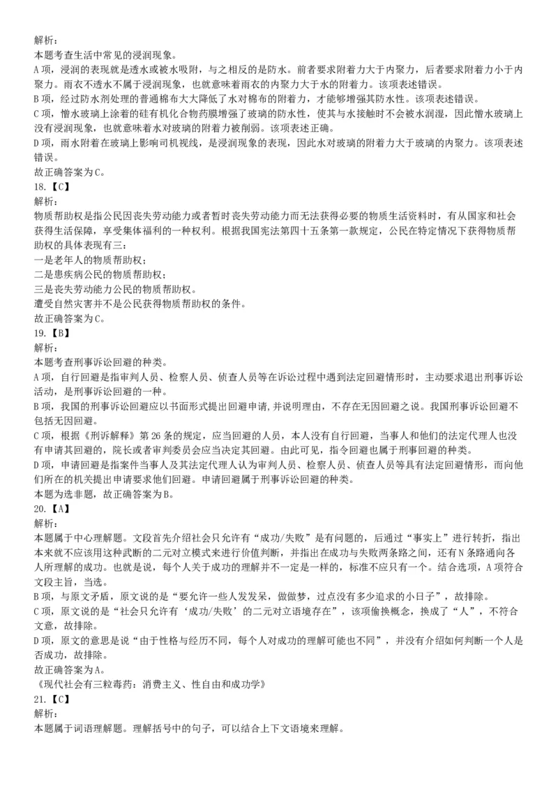 2015年辽宁铁岭事业单位考试《职业能力倾向测验》题（部分）（网友回忆版）_26事业职测+综合_闲鱼2026事业单位职测+综合_职测+综合真题合集ABCDE_A类-综合管理_辽宁