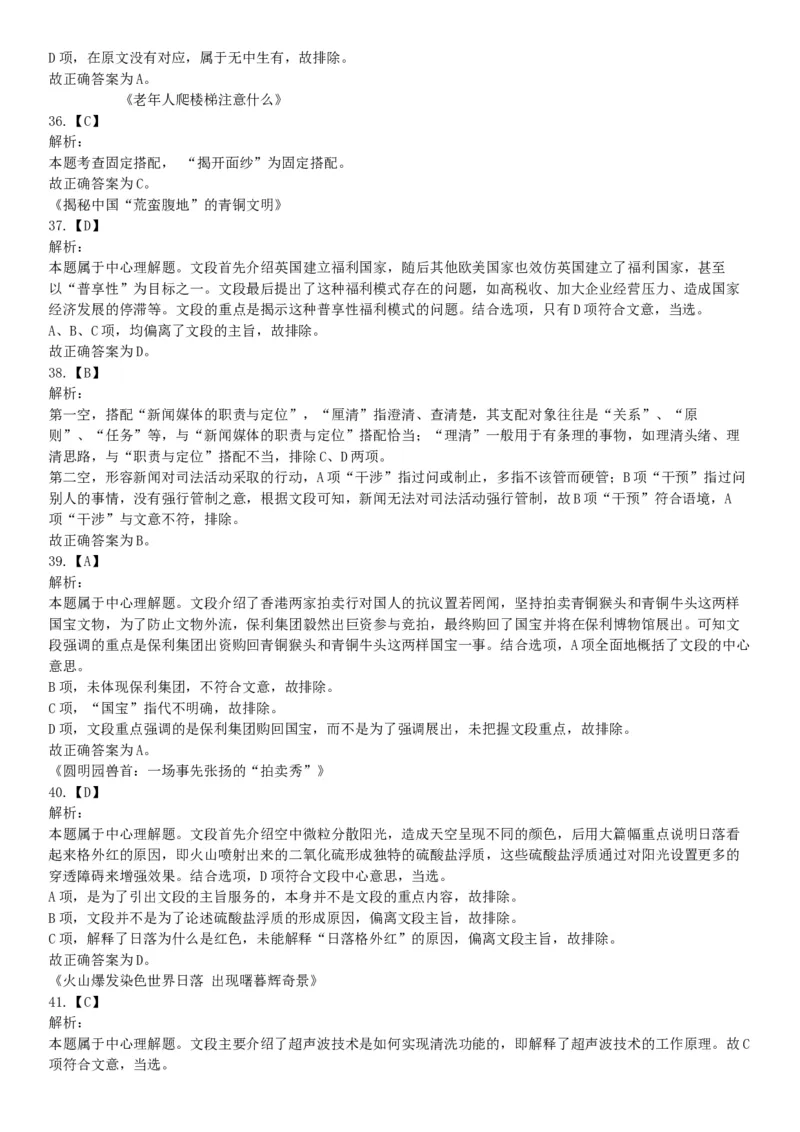 2015年辽宁铁岭事业单位考试《职业能力倾向测验》题（部分）（网友回忆版）_26事业职测+综合_闲鱼2026事业单位职测+综合_职测+综合真题合集ABCDE_A类-综合管理_辽宁