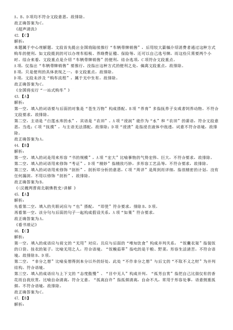 2015年辽宁铁岭事业单位考试《职业能力倾向测验》题（部分）（网友回忆版）_26事业职测+综合_闲鱼2026事业单位职测+综合_职测+综合真题合集ABCDE_A类-综合管理_辽宁