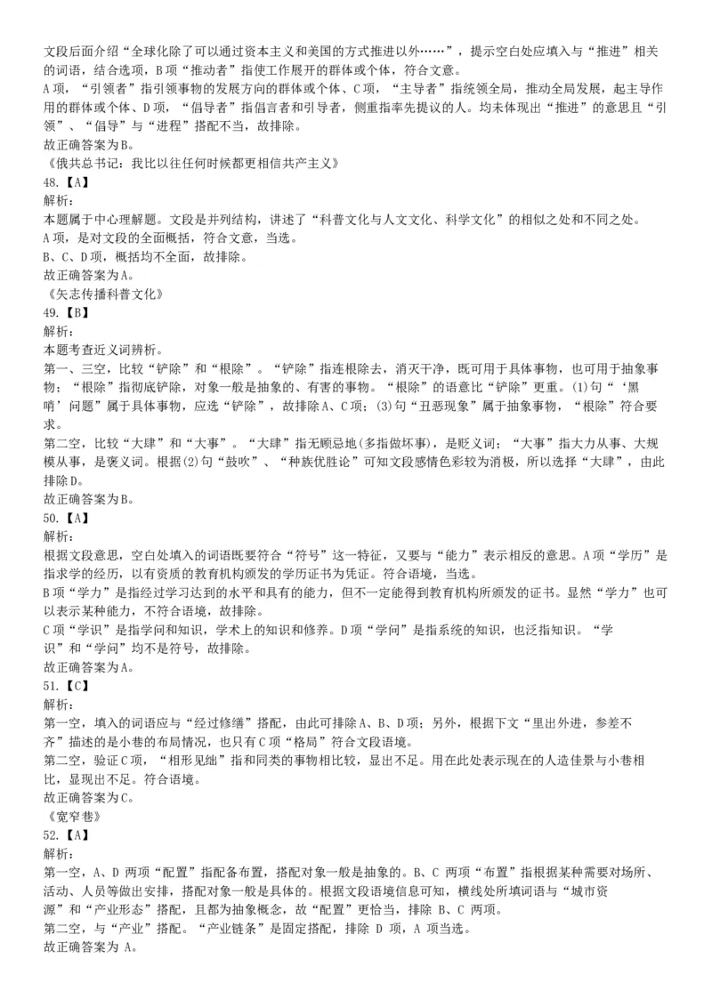 2015年辽宁铁岭事业单位考试《职业能力倾向测验》题（部分）（网友回忆版）_26事业职测+综合_闲鱼2026事业单位职测+综合_职测+综合真题合集ABCDE_A类-综合管理_辽宁