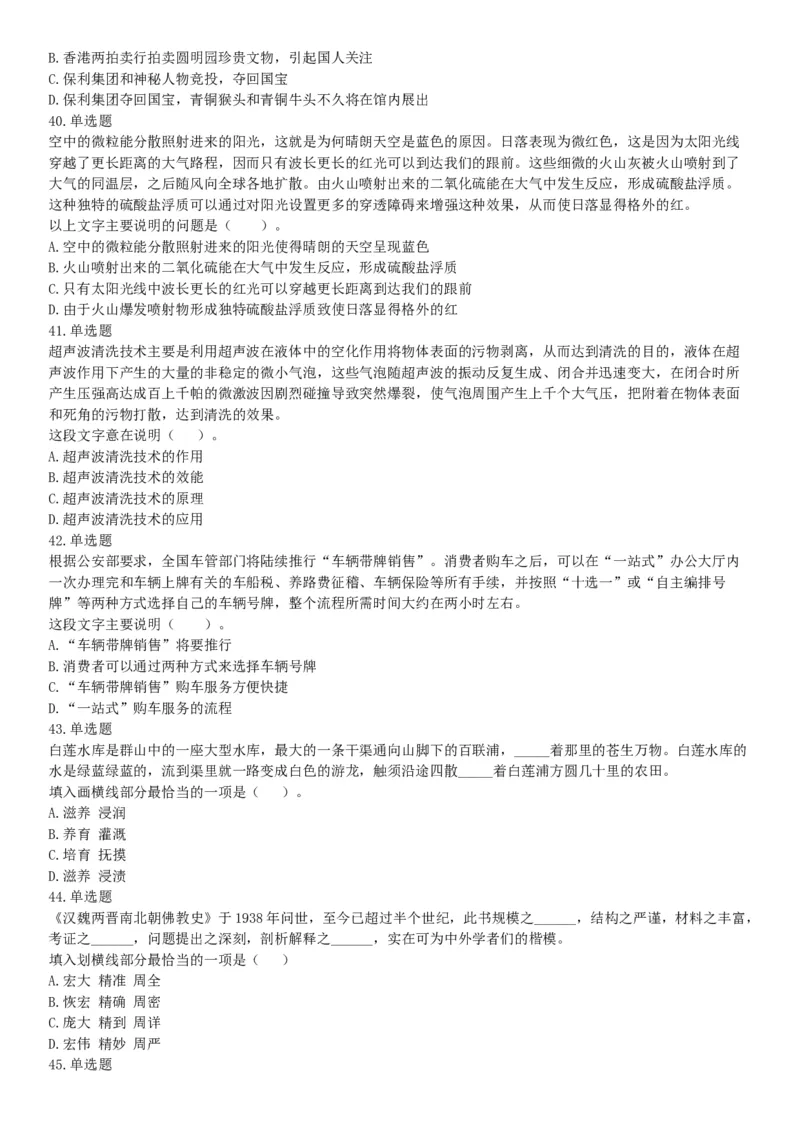 2015年辽宁铁岭事业单位考试《职业能力倾向测验》题（部分）（网友回忆版）_26事业职测+综合_闲鱼2026事业单位职测+综合_职测+综合真题合集ABCDE_A类-综合管理_辽宁