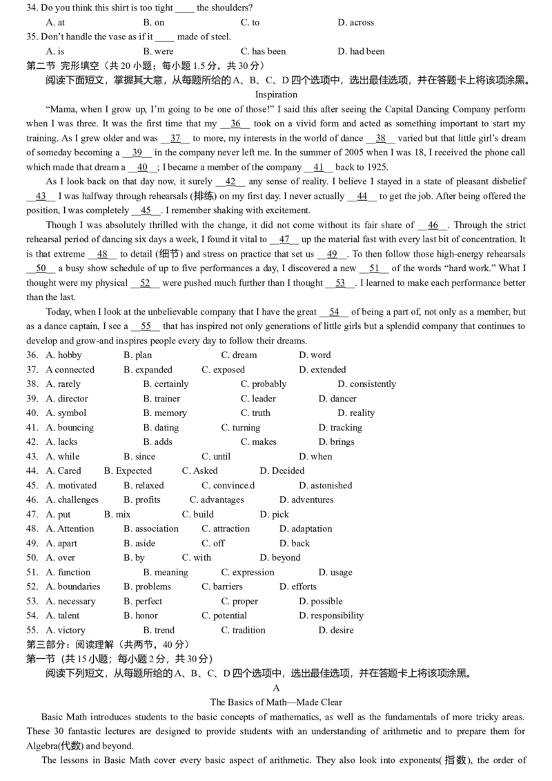 2012年北京高考英语试卷及答案_全国卷+地方卷_3.英语_1.英语高考真题试卷_2008-2020年_地方卷_北京高考英语（题08-20，听力09-17）