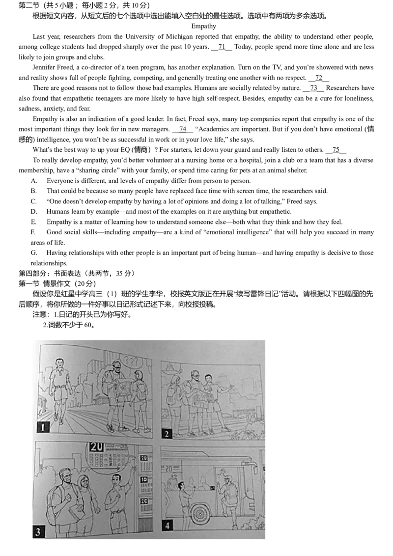 2012年北京高考英语试卷及答案_全国卷+地方卷_3.英语_1.英语高考真题试卷_2008-2020年_地方卷_北京高考英语（题08-20，听力09-17）