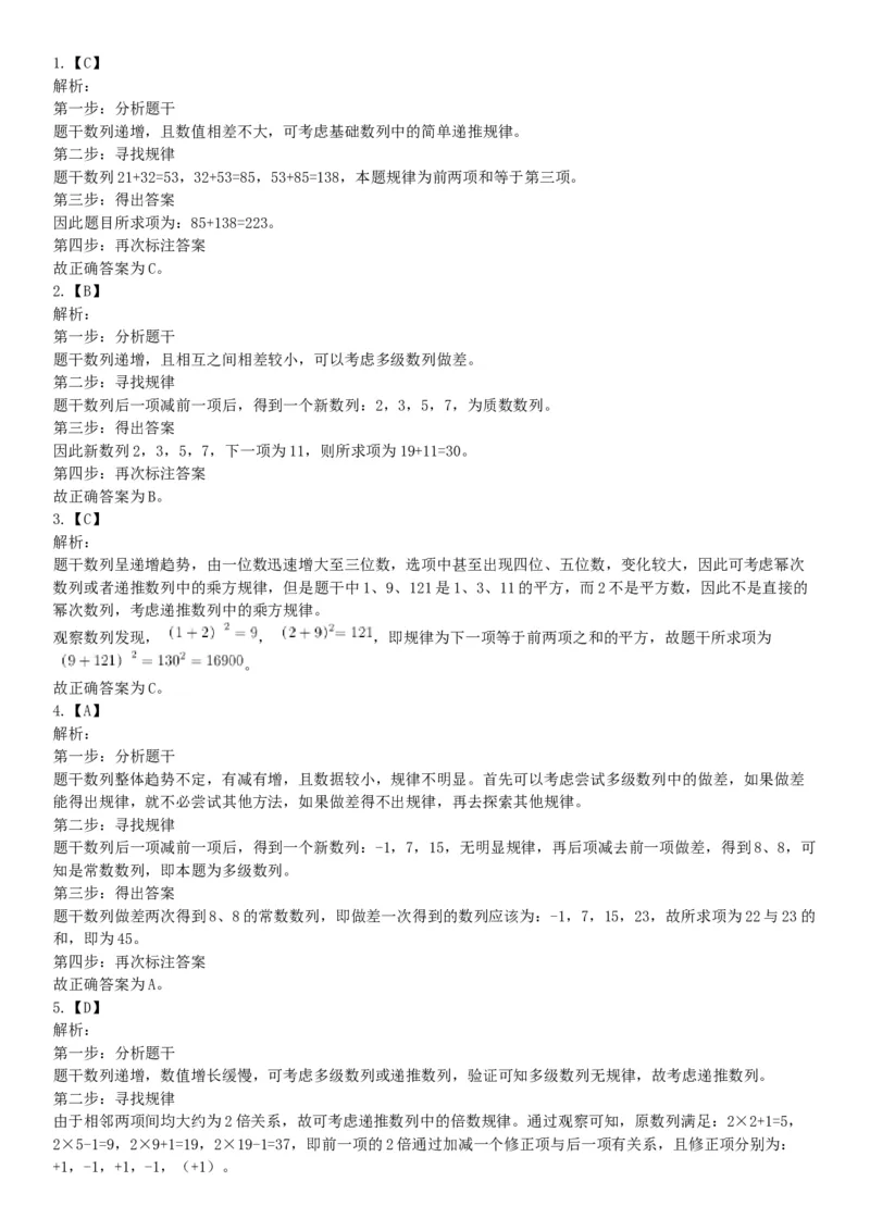 2016年4月天津市事业单位考试《职业能力倾向测验》题（网友回忆版）_26事业职测+综合_闲鱼2026事业单位职测+综合_职测+综合真题合集ABCDE_A类-综合管理_天津