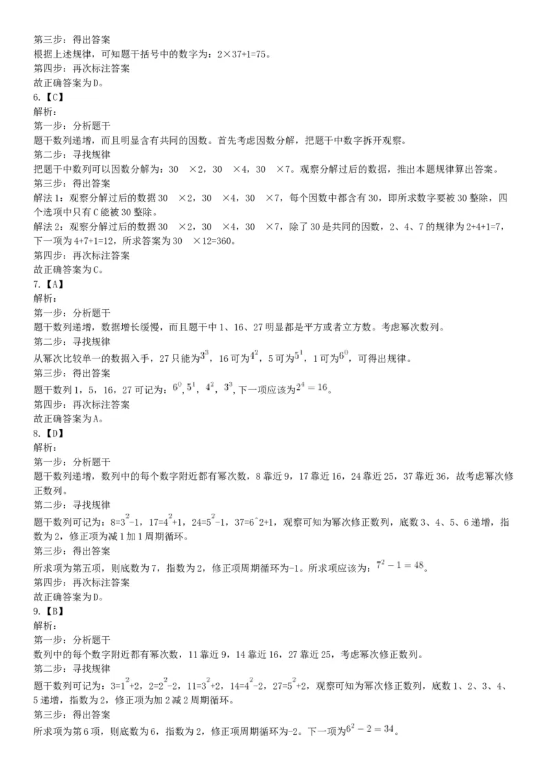 2016年4月天津市事业单位考试《职业能力倾向测验》题（网友回忆版）_26事业职测+综合_闲鱼2026事业单位职测+综合_职测+综合真题合集ABCDE_A类-综合管理_天津