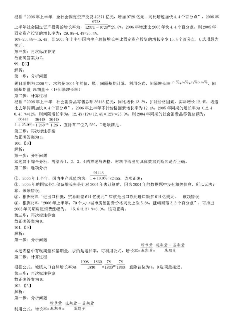 2016年4月天津市事业单位考试《职业能力倾向测验》题（网友回忆版）_26事业职测+综合_闲鱼2026事业单位职测+综合_职测+综合真题合集ABCDE_A类-综合管理_天津