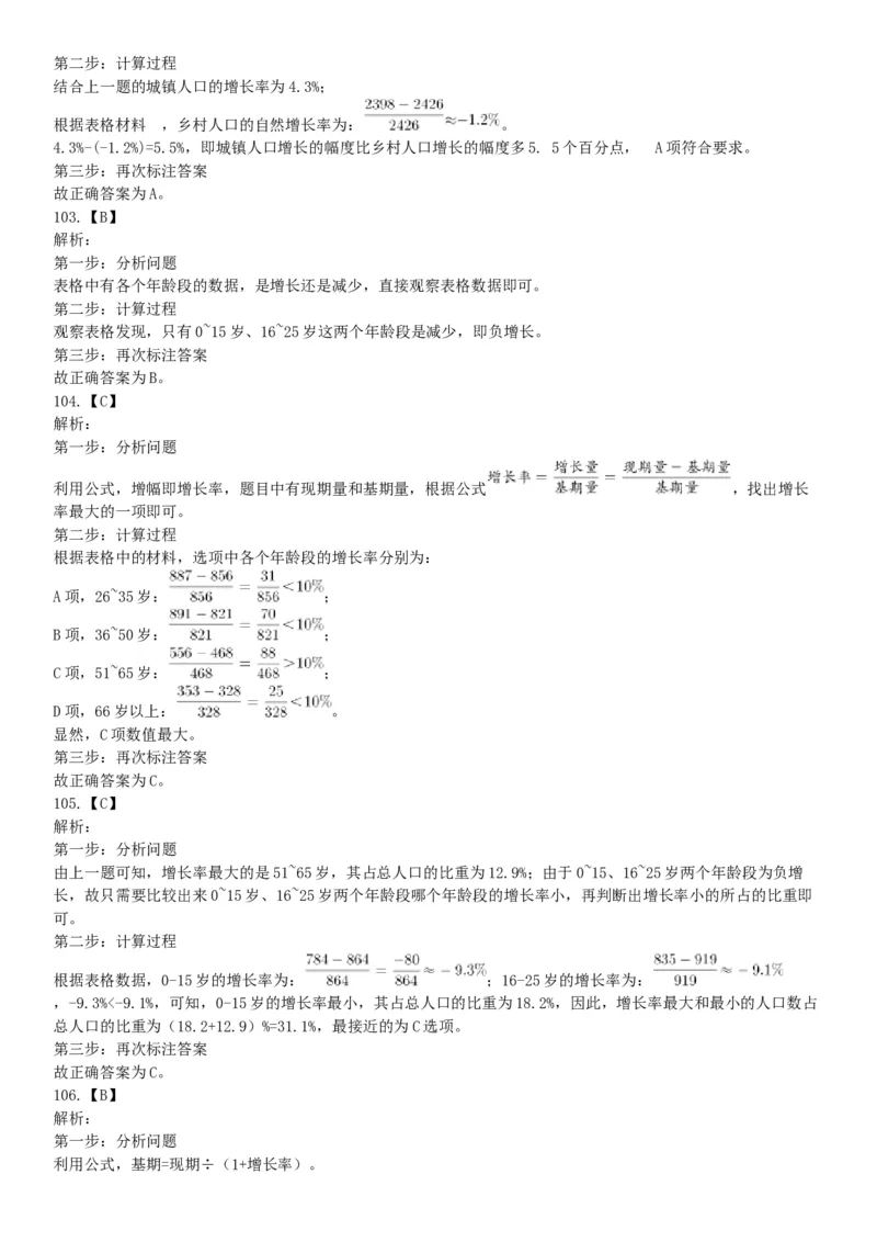 2016年4月天津市事业单位考试《职业能力倾向测验》题（网友回忆版）_26事业职测+综合_闲鱼2026事业单位职测+综合_职测+综合真题合集ABCDE_A类-综合管理_天津