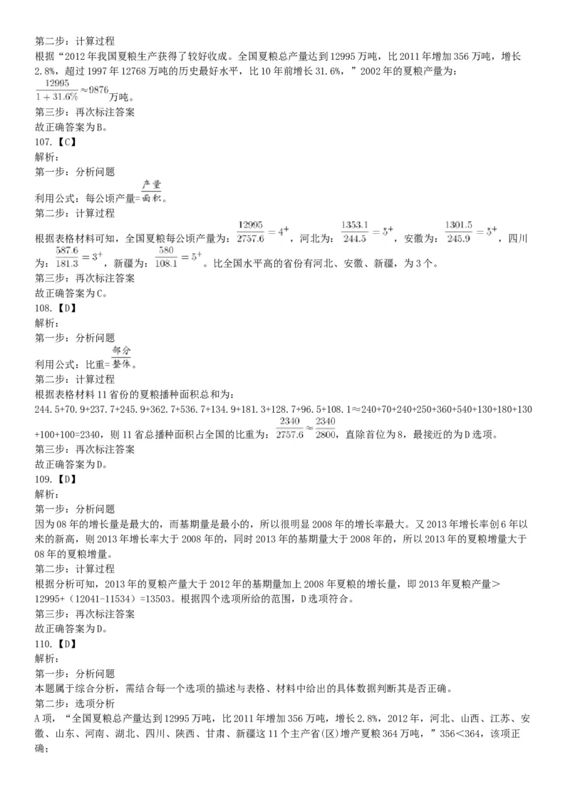 2016年4月天津市事业单位考试《职业能力倾向测验》题（网友回忆版）_26事业职测+综合_闲鱼2026事业单位职测+综合_职测+综合真题合集ABCDE_A类-综合管理_天津