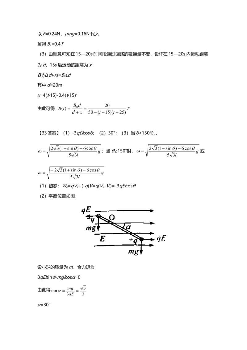 2015年上海市高中毕业统一学业考试物理试卷（答案版）_全国卷+地方卷_4.物理_1.物理高考真题试卷_2008-2020年_地方卷_上海高考物理真题1999-2020