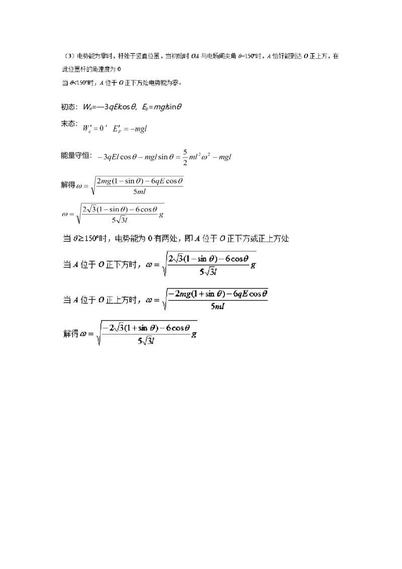 2015年上海市高中毕业统一学业考试物理试卷（答案版）_全国卷+地方卷_4.物理_1.物理高考真题试卷_2008-2020年_地方卷_上海高考物理真题1999-2020