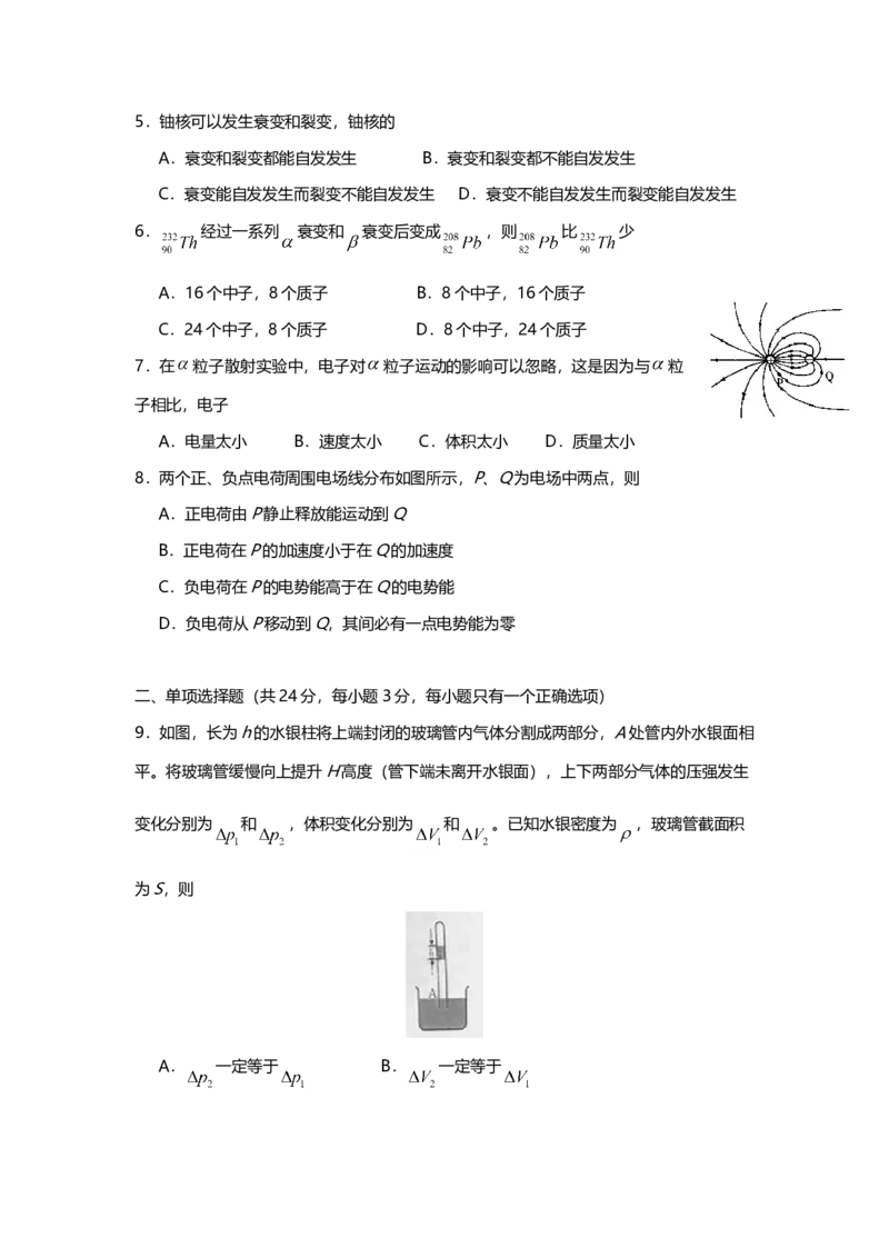 2015年上海市高中毕业统一学业考试物理试卷（答案版）_全国卷+地方卷_4.物理_1.物理高考真题试卷_2008-2020年_地方卷_上海高考物理真题1999-2020