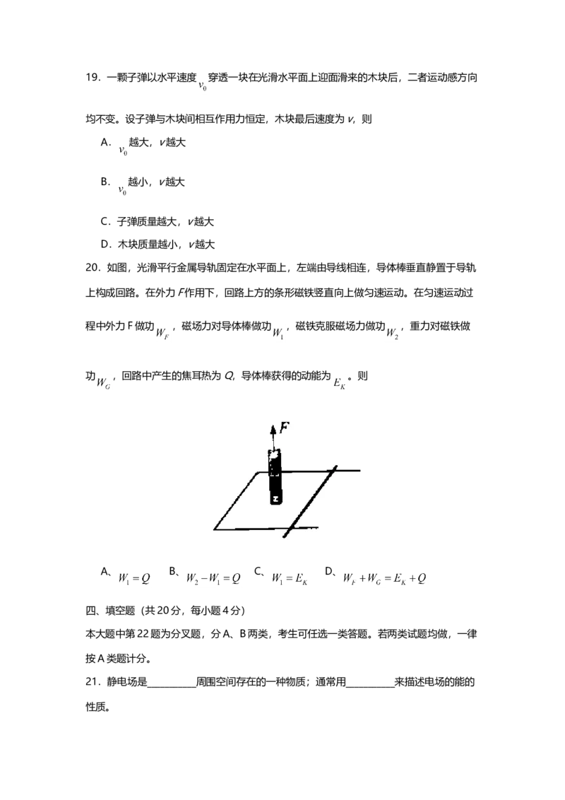 2015年上海市高中毕业统一学业考试物理试卷（答案版）_全国卷+地方卷_4.物理_1.物理高考真题试卷_2008-2020年_地方卷_上海高考物理真题1999-2020