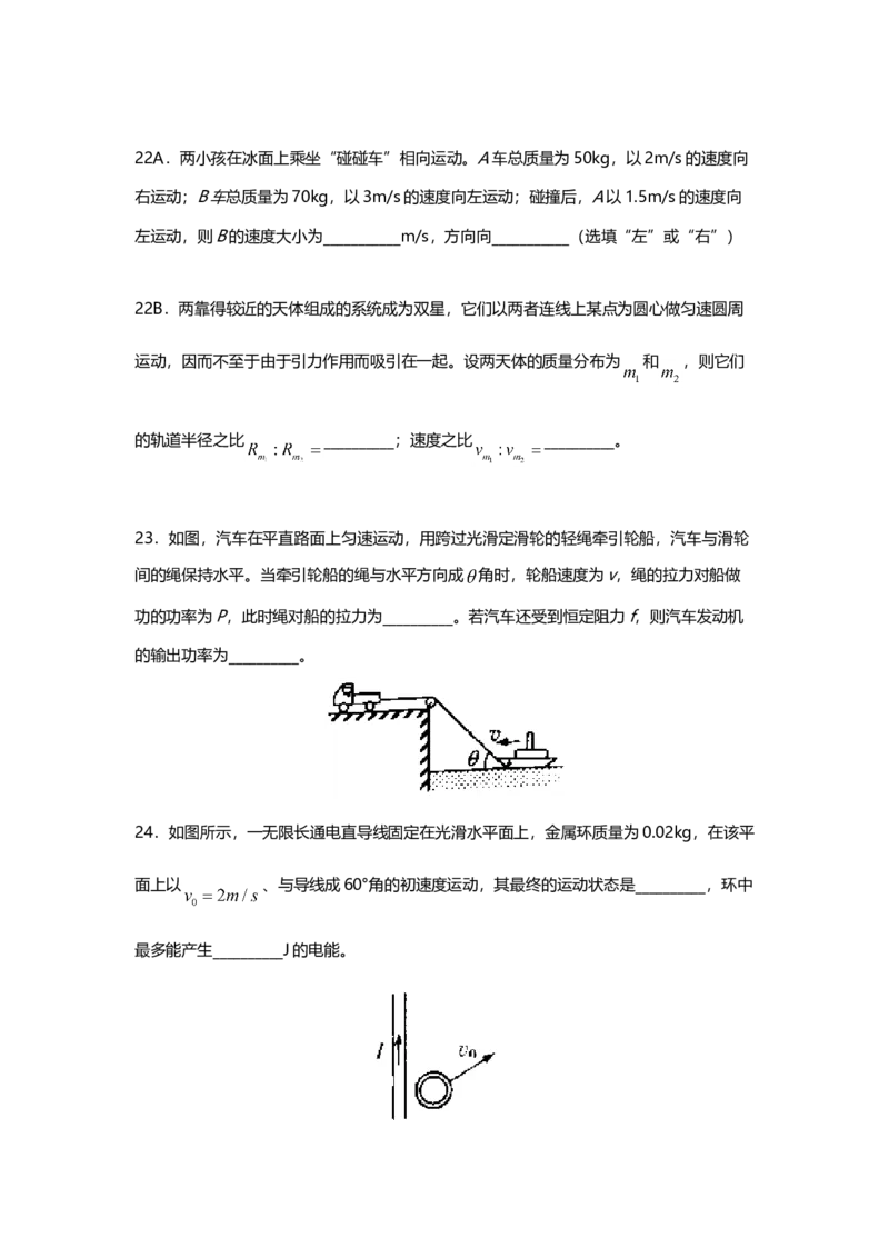 2015年上海市高中毕业统一学业考试物理试卷（答案版）_全国卷+地方卷_4.物理_1.物理高考真题试卷_2008-2020年_地方卷_上海高考物理真题1999-2020