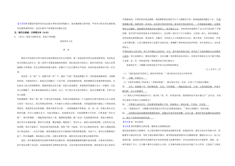 2013年江苏省高考语文试卷解析版_全国卷+地方卷_1.语文_1.语文高考真题试卷_2008-2020年_地方卷_江苏高考语文07-21_A3word版