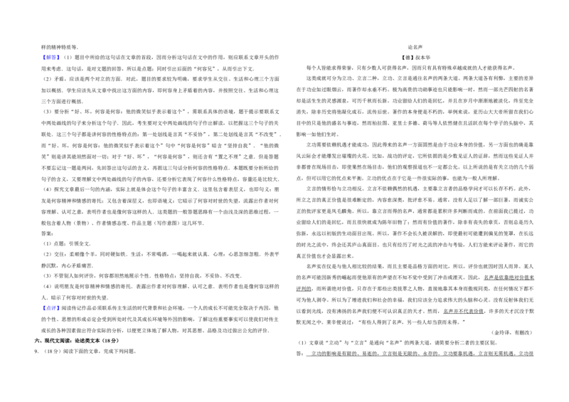 2013年江苏省高考语文试卷解析版_全国卷+地方卷_1.语文_1.语文高考真题试卷_2008-2020年_地方卷_江苏高考语文07-21_A3word版