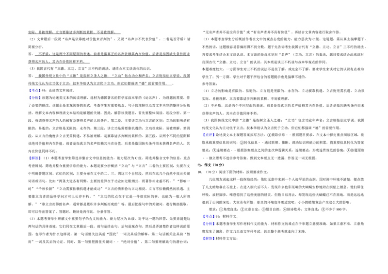 2013年江苏省高考语文试卷解析版_全国卷+地方卷_1.语文_1.语文高考真题试卷_2008-2020年_地方卷_江苏高考语文07-21_A3word版