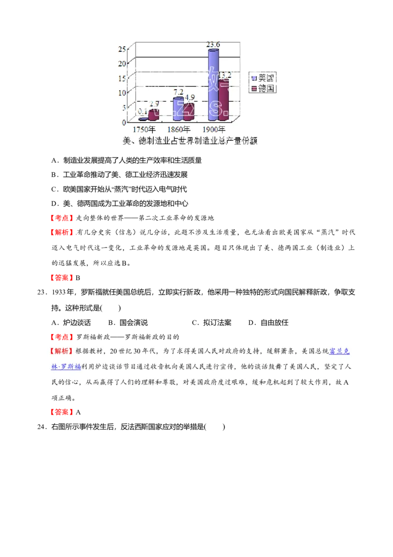 2016年浙江省高考历史10月（解析版）_全国卷+地方卷_7.历史_1.历史高考真题试卷_2008-2020年_地方卷_浙江高考历史08-21_A4word版