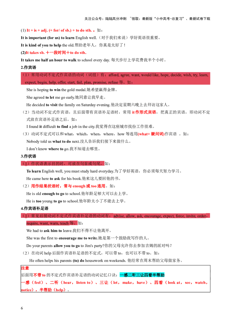 专题08语法填空1（动词的时态、语态和主谓一致、非谓语动词）（答题模板）（解析版）_02中考总复习（2026版更新中）_03-英语-中考总复习_2025中考复习资料_2025年中考英语答题方法模板