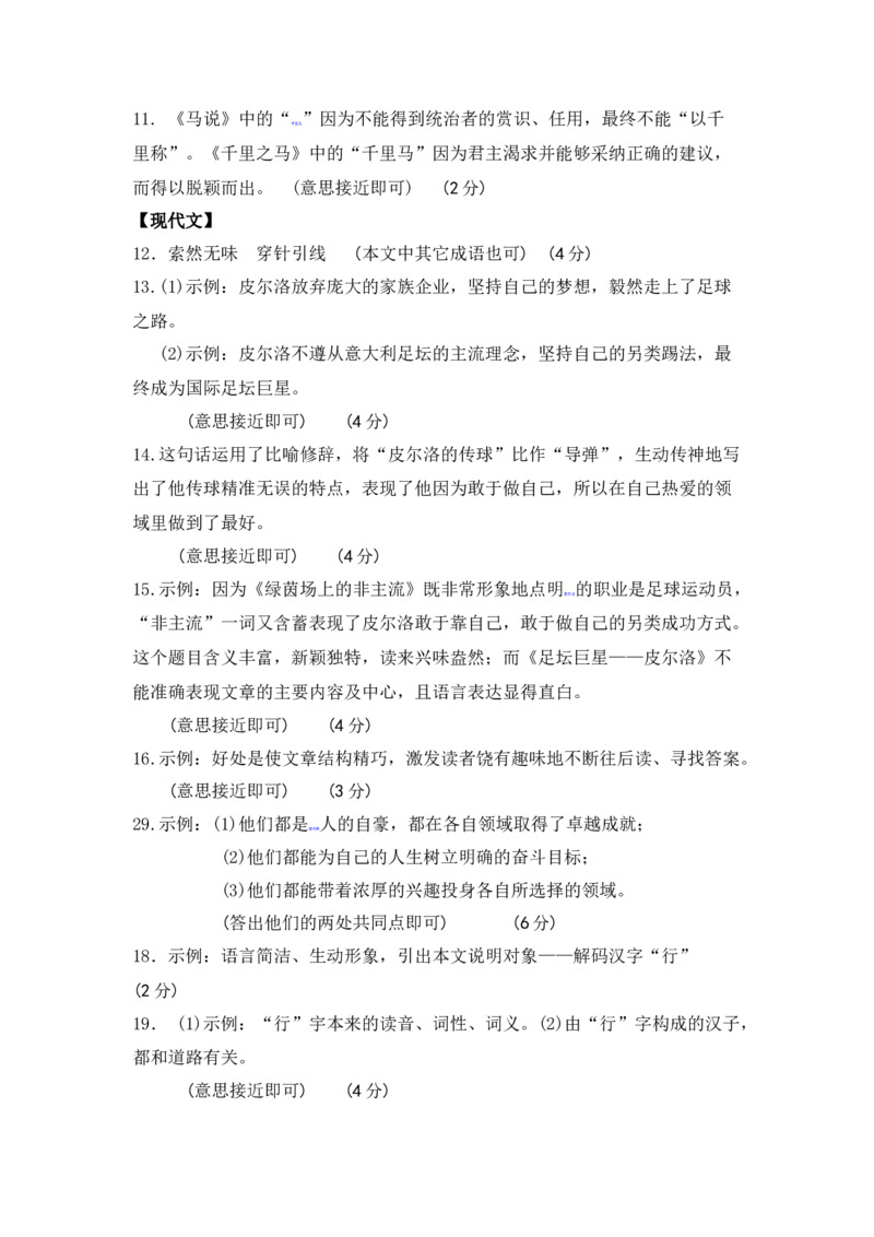 2013年山西省中考语文真题及答案_❤山西历年中考真题_1.山西中考语文2008-2025