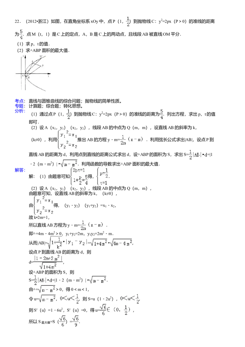 2012年高考浙江文科数学试题及答案（精校版）_全国卷+地方卷_2.数学_1.数学高考真题试卷_2008-2020年_地方卷_地方卷高考文科数学_浙江文科数学08-16