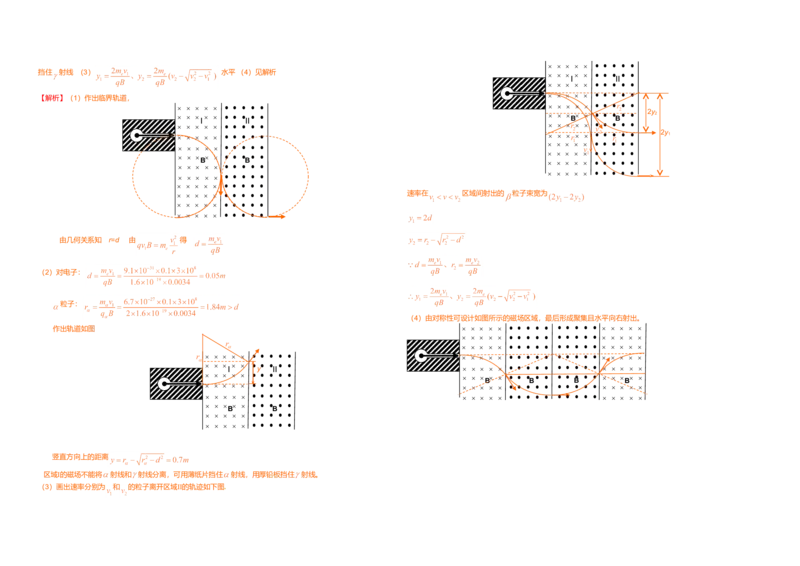 2011年浙江省高考物理（解析版）_全国卷+地方卷_4.物理_1.物理高考真题试卷_2008-2020年_地方卷_浙江高考物理08-21_A3word版