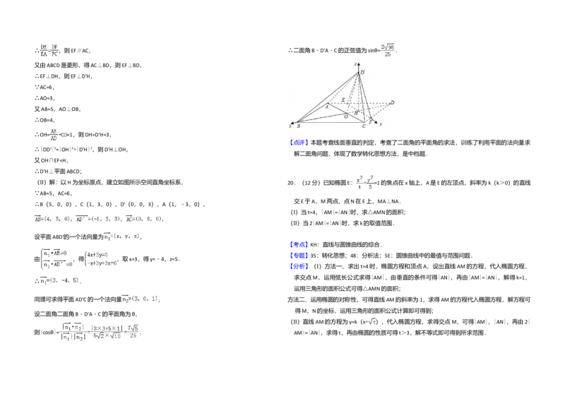 2016年全国统一高考数学试卷（理科）（新课标Ⅱ）（解析版）_全国卷+地方卷_2.数学_1.数学高考真题试卷_2008-2020年_全国卷_全国2卷（2008-2022）_高考数学（理科）（新课标ⅱ）_A3word版