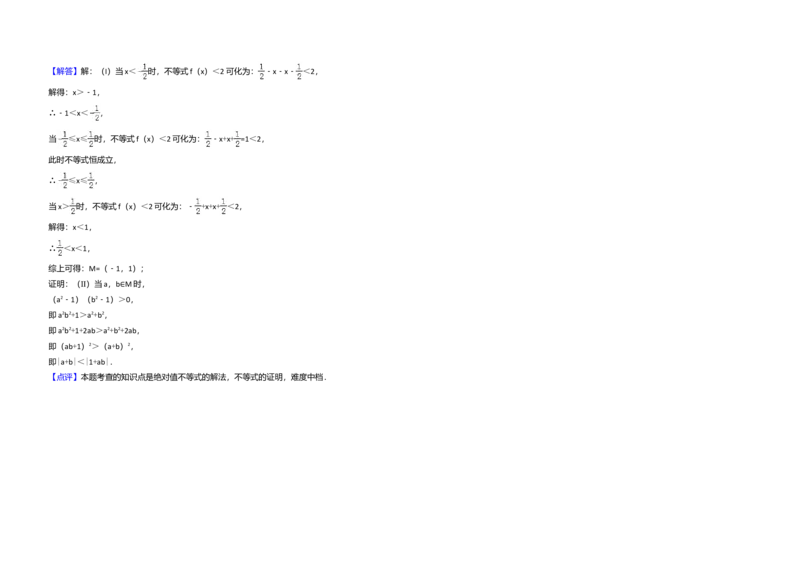 2016年全国统一高考数学试卷（理科）（新课标Ⅱ）（解析版）_全国卷+地方卷_2.数学_1.数学高考真题试卷_2008-2020年_全国卷_全国2卷（2008-2022）_高考数学（理科）（新课标ⅱ）_A3word版