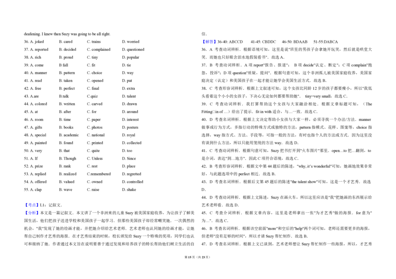 2014年北京市高考英语试卷（解析版）_全国卷+地方卷_3.英语_1.英语高考真题试卷_2008-2020年_地方卷_北京高考英语(题08-21，听力09-17)_A3word版_PDF版（赠送）
