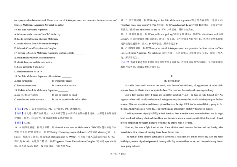 2014年北京市高考英语试卷（解析版）_全国卷+地方卷_3.英语_1.英语高考真题试卷_2008-2020年_地方卷_北京高考英语(题08-21，听力09-17)_A3word版_PDF版（赠送）