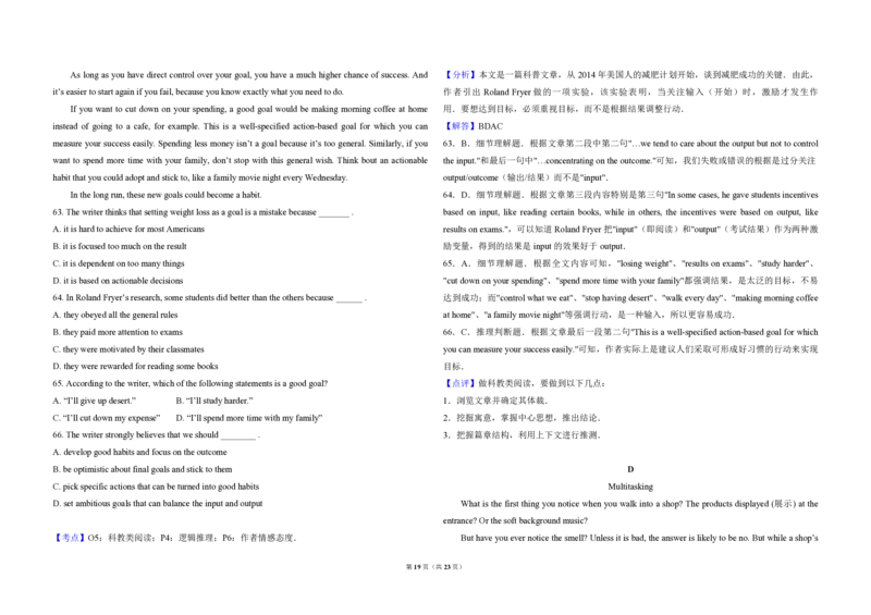 2014年北京市高考英语试卷（解析版）_全国卷+地方卷_3.英语_1.英语高考真题试卷_2008-2020年_地方卷_北京高考英语(题08-21，听力09-17)_A3word版_PDF版（赠送）