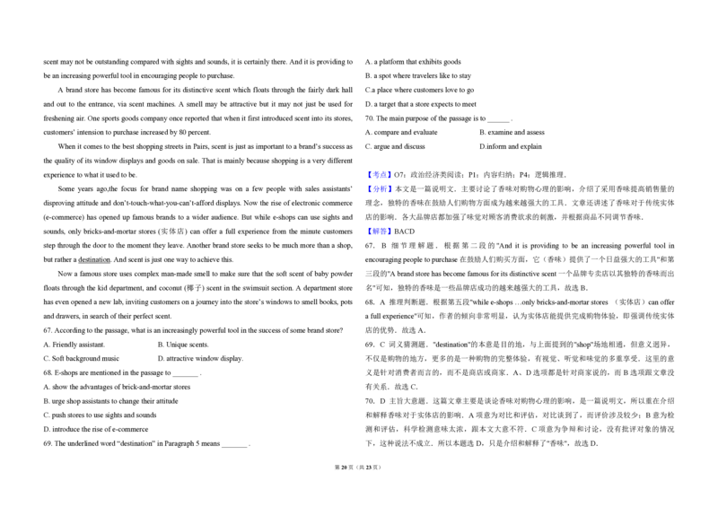2014年北京市高考英语试卷（解析版）_全国卷+地方卷_3.英语_1.英语高考真题试卷_2008-2020年_地方卷_北京高考英语(题08-21，听力09-17)_A3word版_PDF版（赠送）