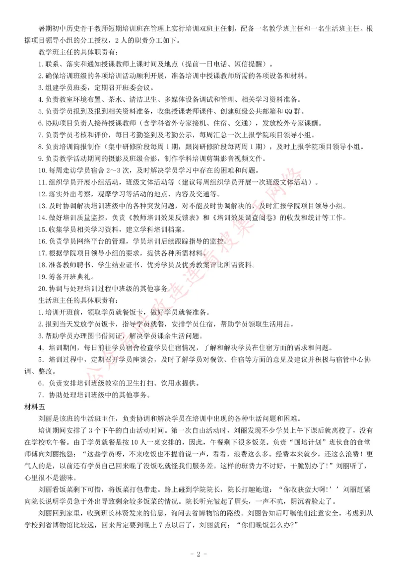 2015年下半年全国事业单位联考A类《综合应用能力》_26事业职测+综合_闲鱼2026事业单位职测+综合_职测+综合真题合集ABCDE_A类-综合管理_综合应用能力历年真题（不定时更新）_联考A类