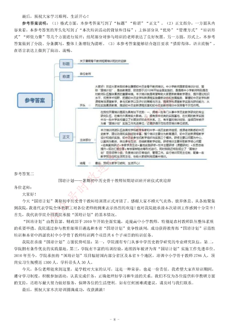 2015年下半年全国事业单位联考A类《综合应用能力》_26事业职测+综合_闲鱼2026事业单位职测+综合_职测+综合真题合集ABCDE_A类-综合管理_综合应用能力历年真题（不定时更新）_联考A类