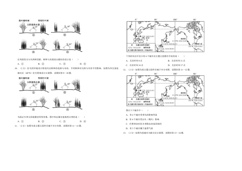 2016年江苏省高考地理试卷_全国卷+地方卷_8.地理_1.地理高考真题试卷_2008-2020年_地方卷_江苏高考地理08-21_A3word版