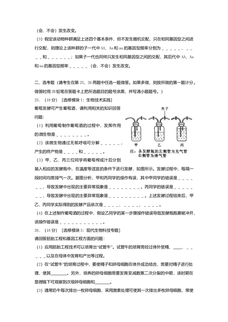 2010年高考海南卷生物试题及答案_全国卷+地方卷_6.生物_1.生物高考真题试卷_2008-2020年_地方卷_海南高考生物08-20_A4word版_答案版