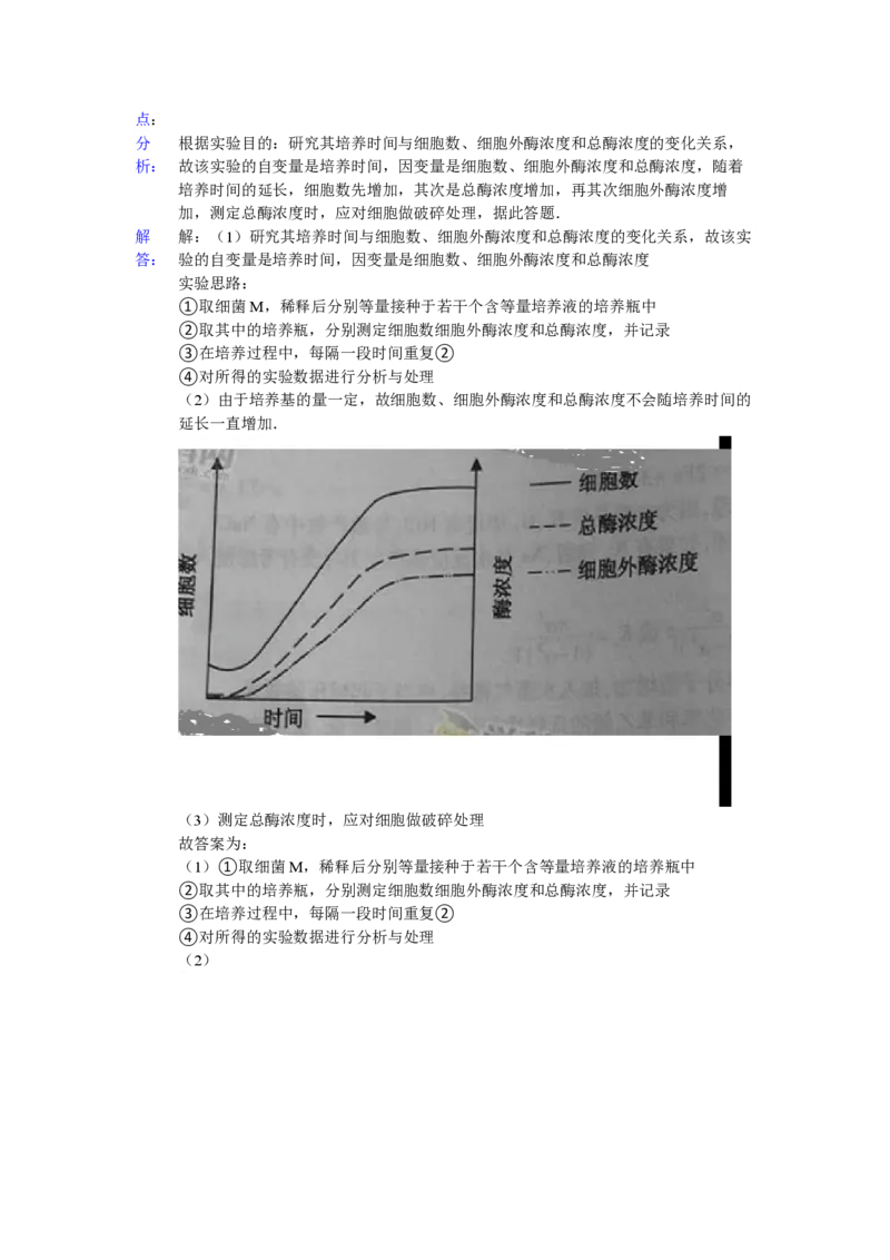 2015年浙江省高考生物6月（解析版）_全国卷+地方卷_6.生物_1.生物高考真题试卷_2008-2020年_地方卷_浙江高考生物08-21_A4word版_PDF版（赠送）